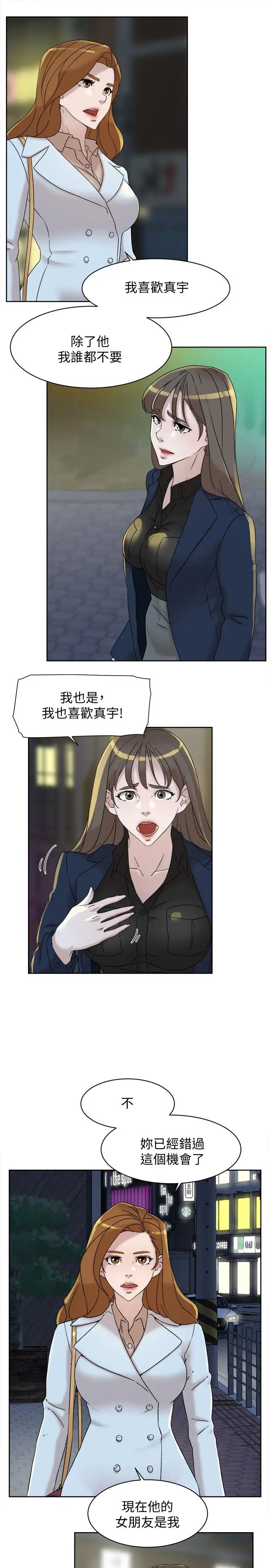 她的高跟鞋第114话-做爱...有那么舒服吗