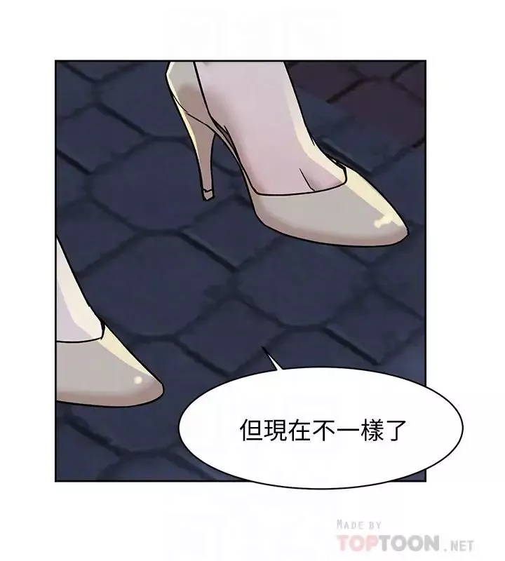 她的高跟鞋第114話-做愛...有那麼舒服嗎