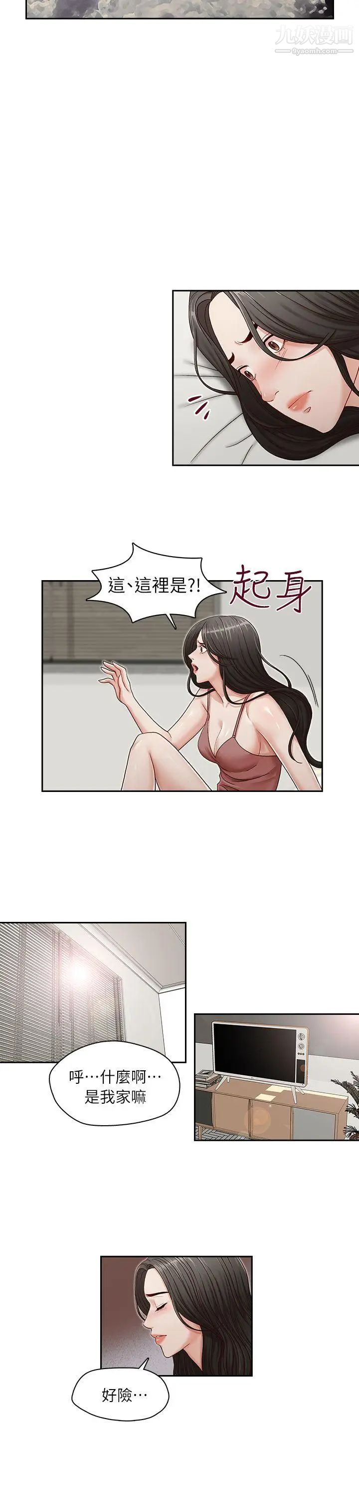 哥哥的秘书第12话-跟哥的女人共事