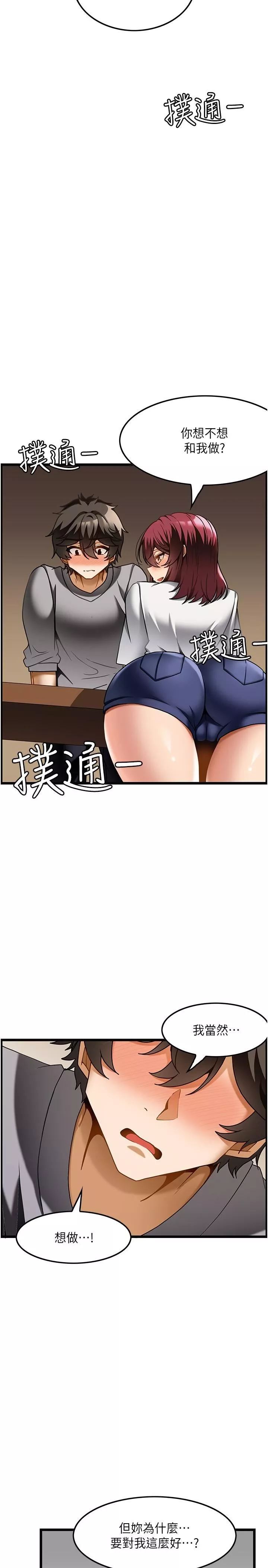頂級按摩師第19話-為美中不足的前輩按摩胸部