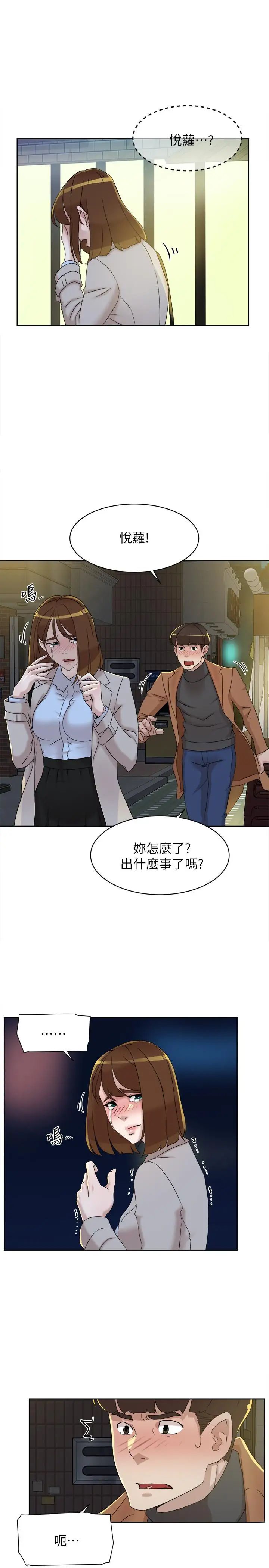 她的高跟鞋第114话-做爱...有那么舒服吗