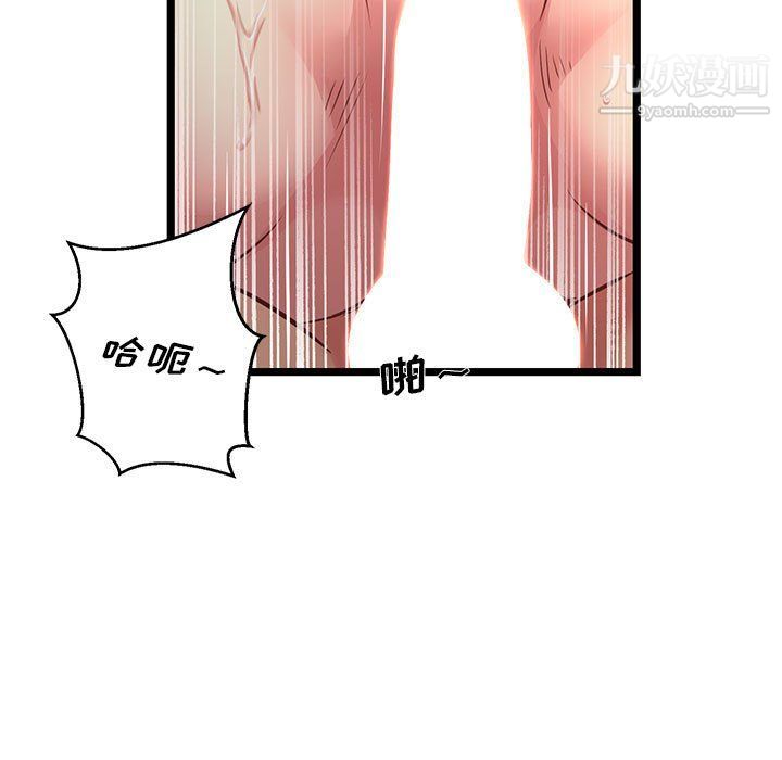螞蟻地獄第16話