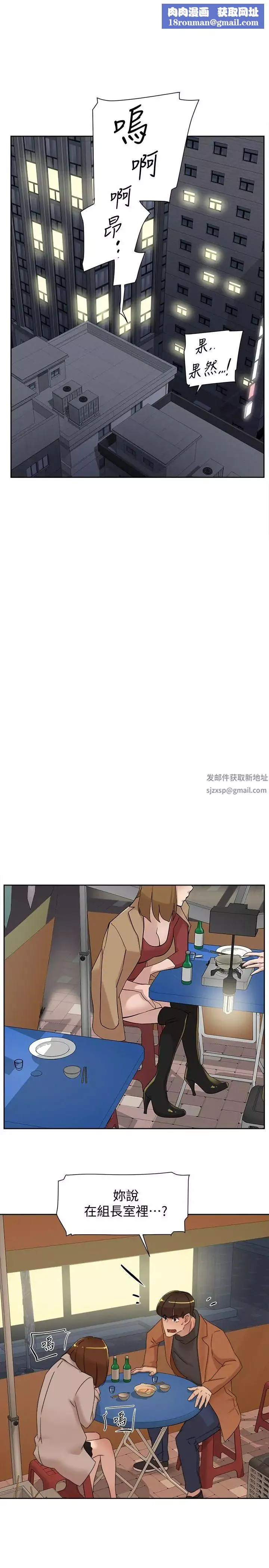 她的高跟鞋第114話-做愛...有那麼舒服嗎