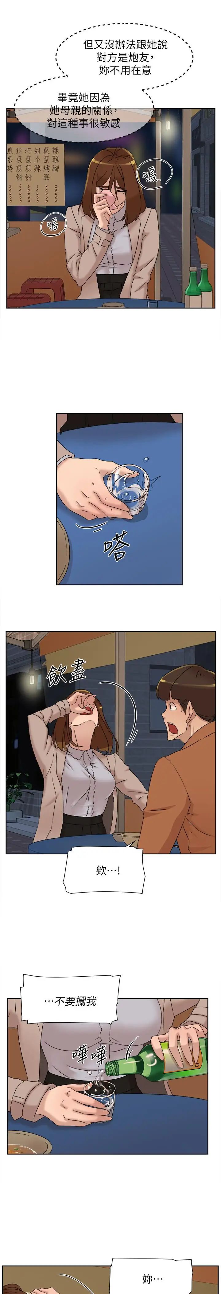 她的高跟鞋第114话-做爱...有那么舒服吗
