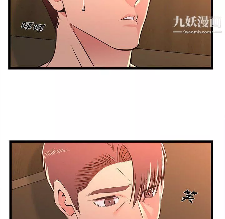 螞蟻地獄第17話