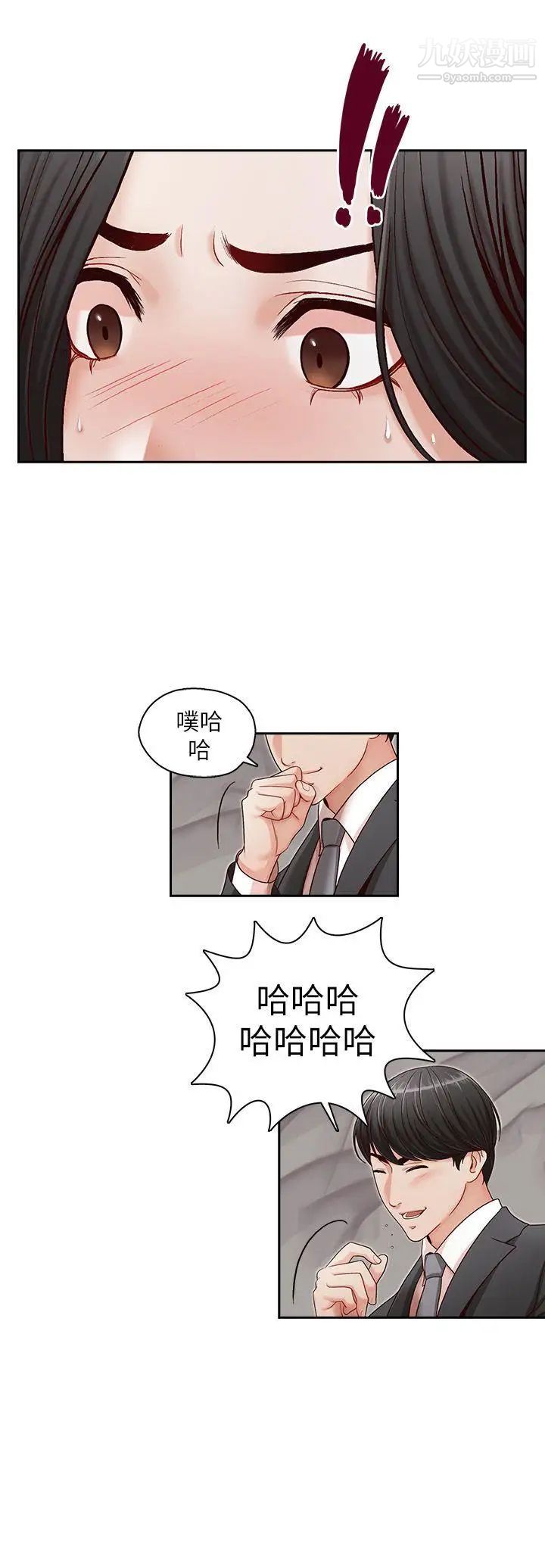 哥哥的秘書第13話-他會死，都是妳害的！
