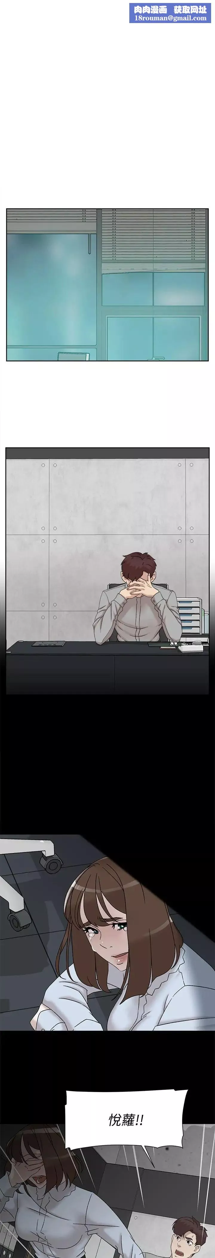 她的高跟鞋第115話-獻出童貞的悅蘿
