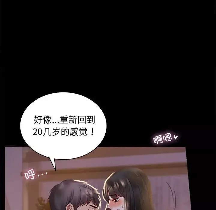背叛的开始第9話