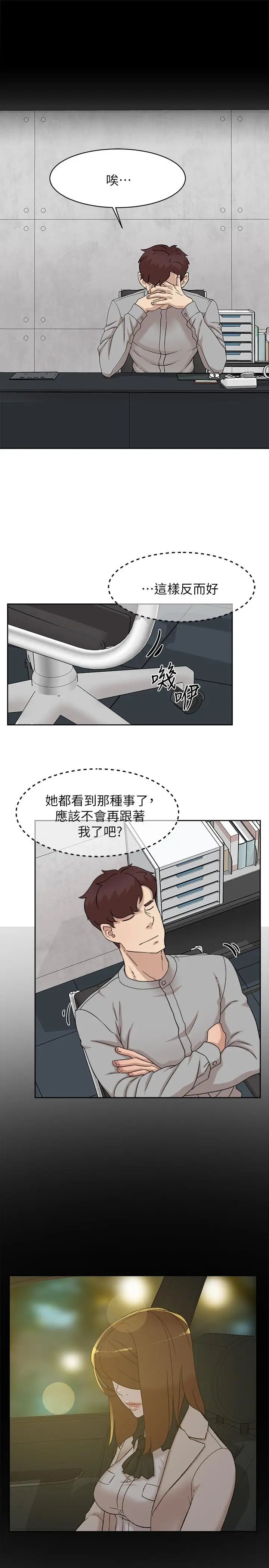 她的高跟鞋第115话-献出童贞的悦萝