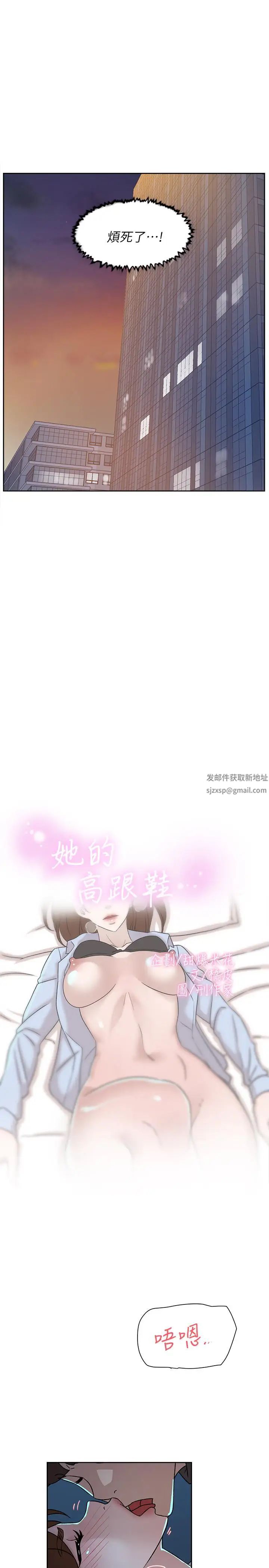 她的高跟鞋第115话-献出童贞的悦萝