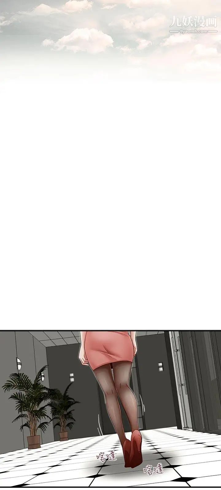 哥哥的秘书第13话-他会死，都是妳害的！