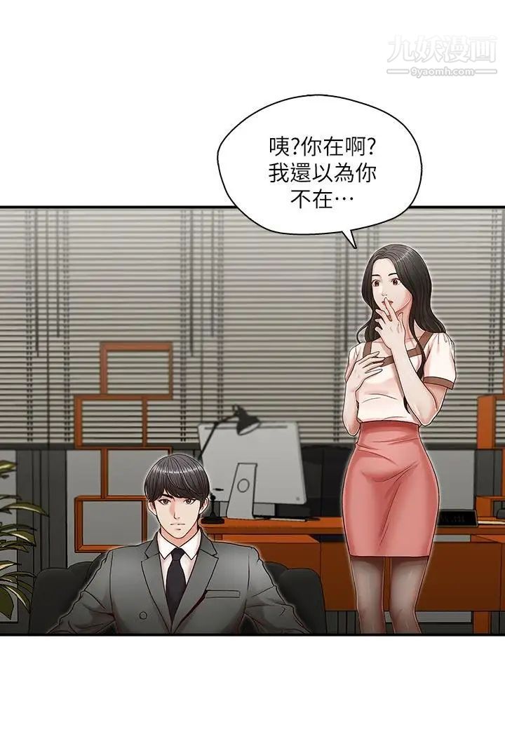 哥哥的秘书第13话-他会死，都是妳害的！
