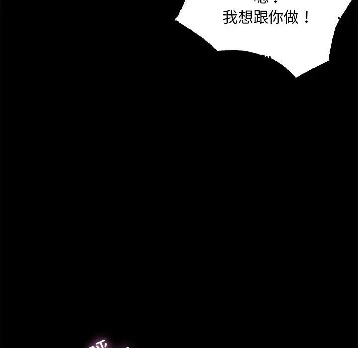 背叛的开始第9话