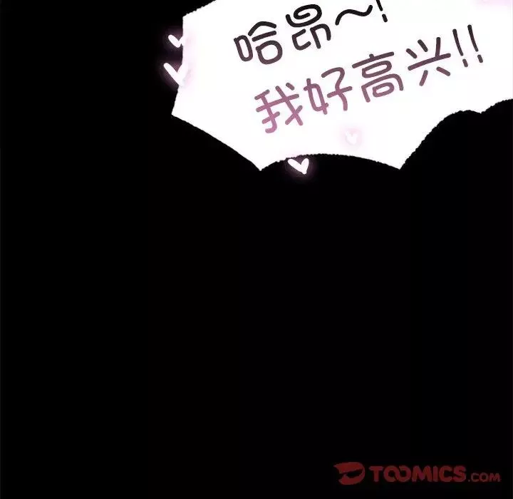 背叛的开始第9話