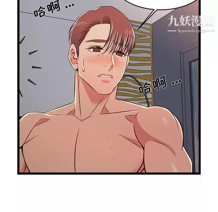 螞蟻地獄第17話