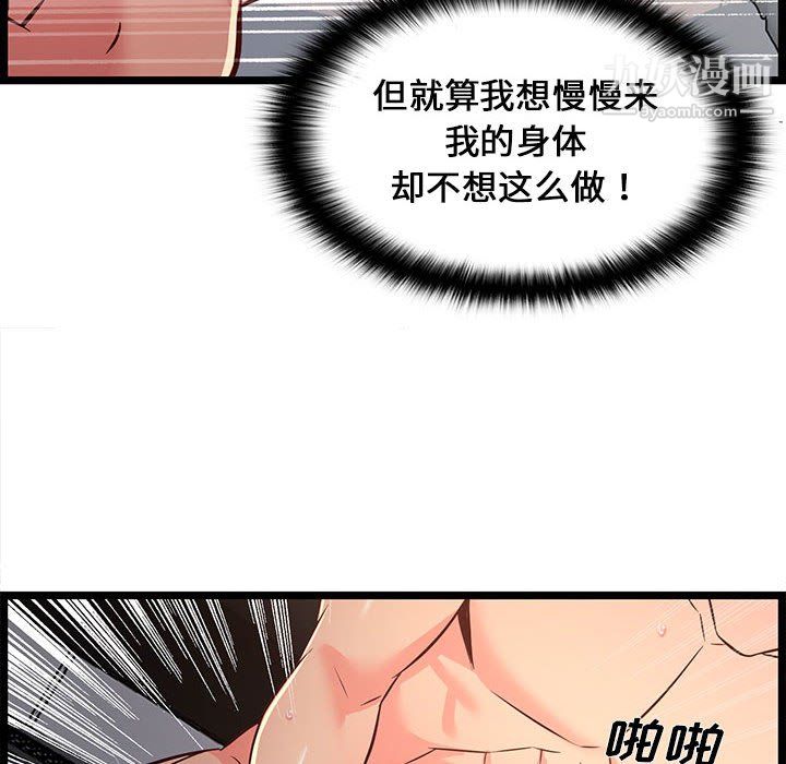 蚂蚁地狱第17话