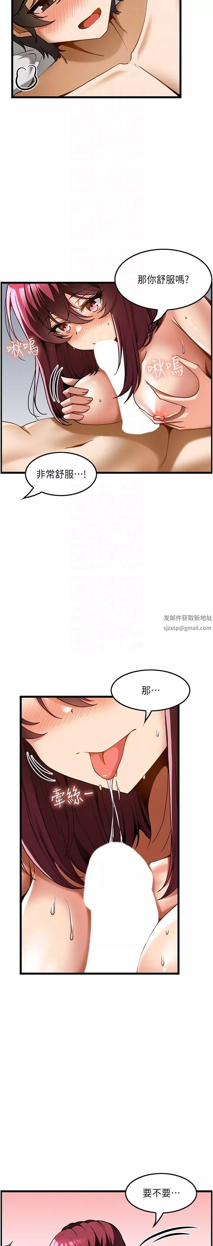 頂級按摩師第20話-都射在我胸部上!