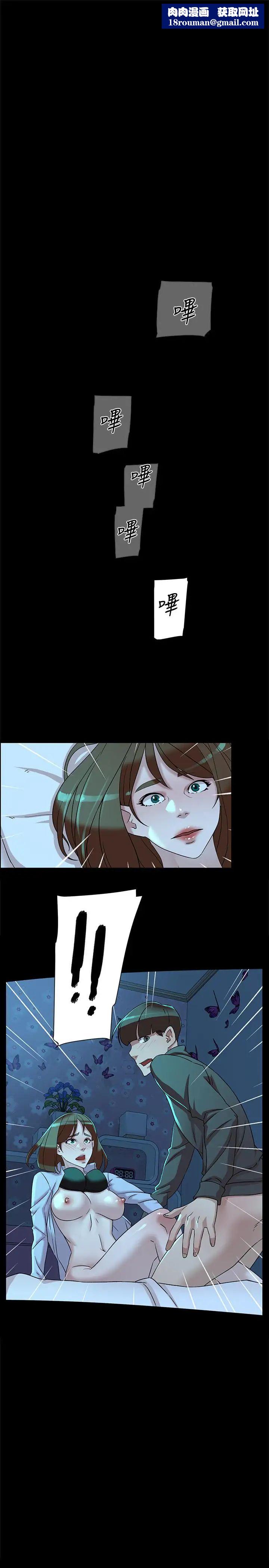 她的高跟鞋第116话-只做一次不够