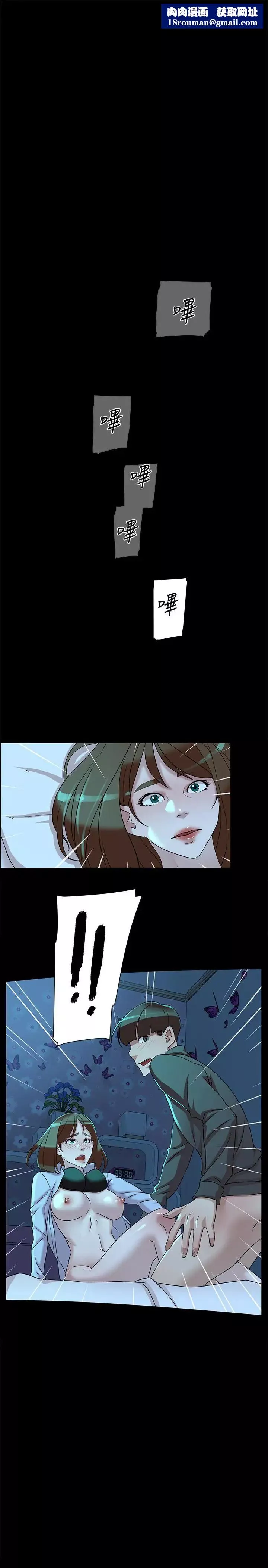 她的高跟鞋第116話-只做一次不夠