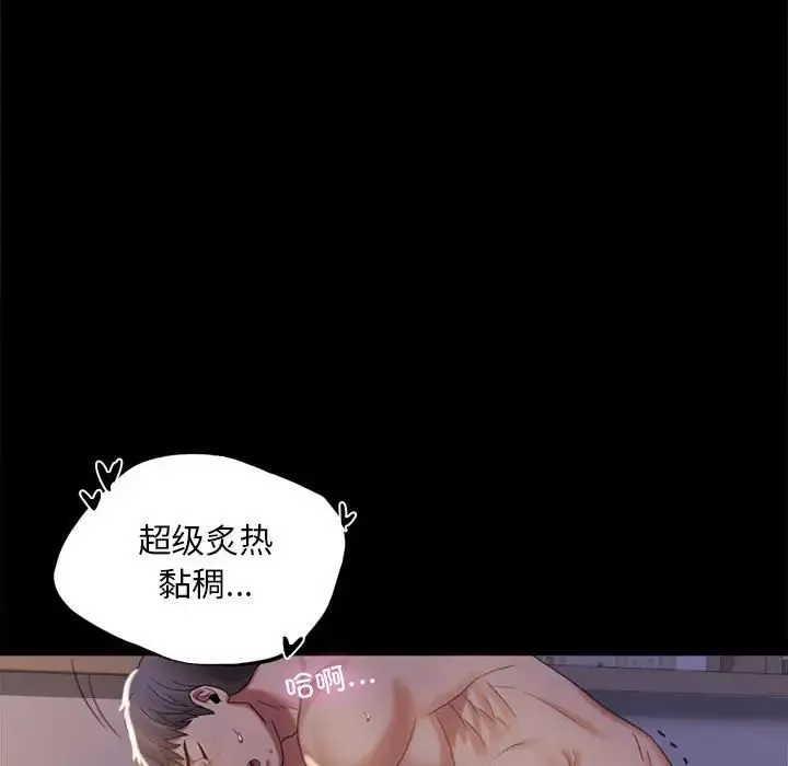 背叛的开始第9話
