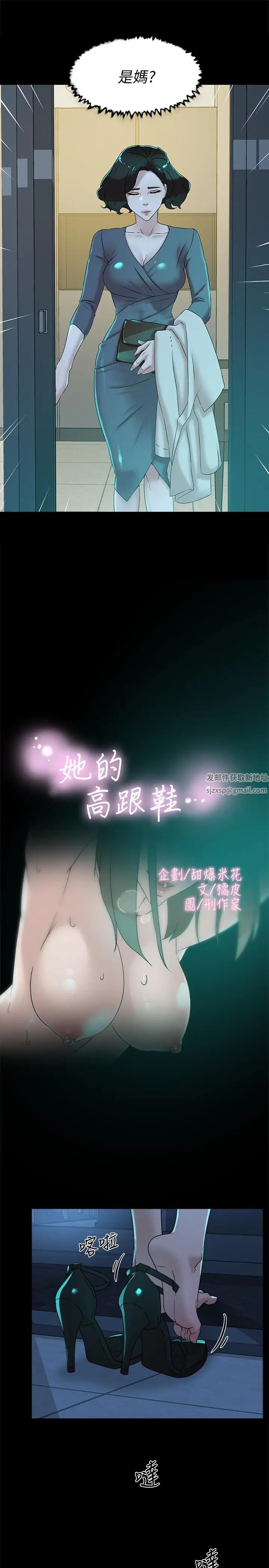 她的高跟鞋第116话-只做一次不够