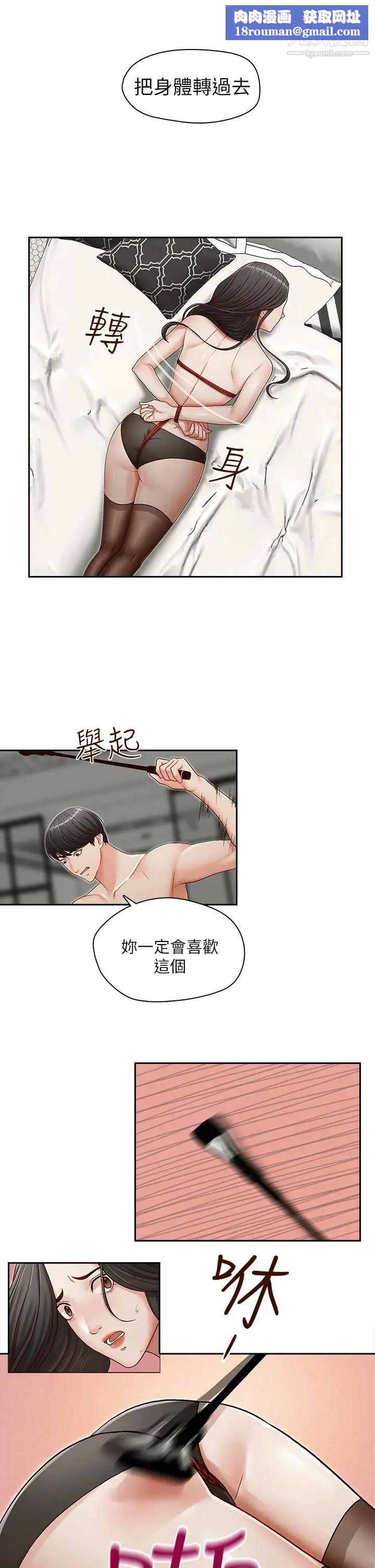 哥哥的秘书第14话-为了她的体罚