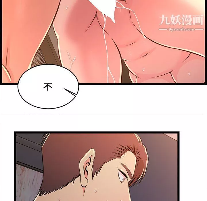 螞蟻地獄第17話