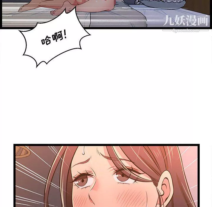 螞蟻地獄第17話