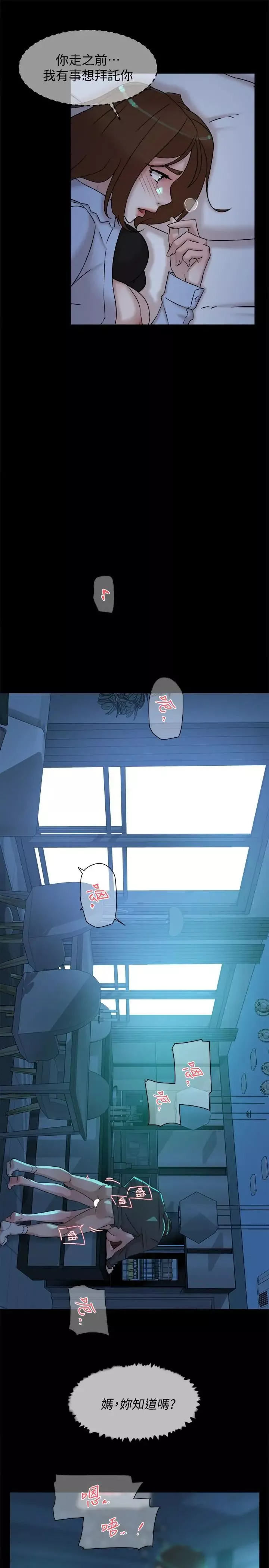 她的高跟鞋第116話-只做一次不夠
