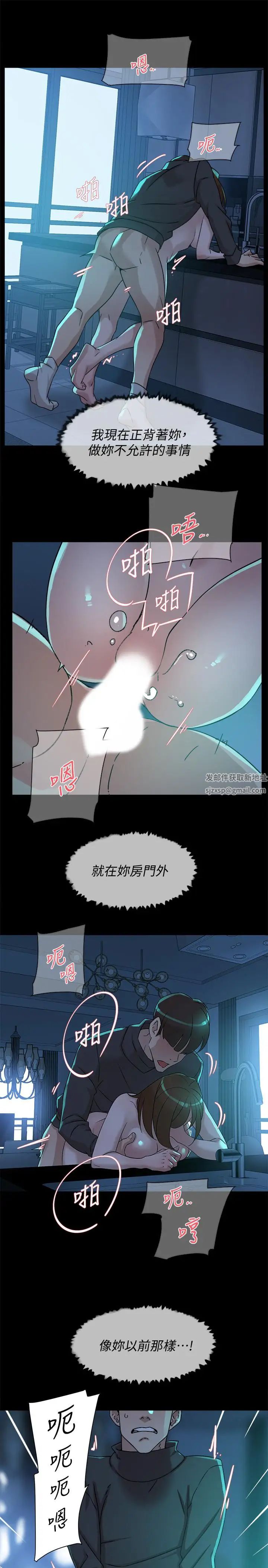 她的高跟鞋第116话-只做一次不够