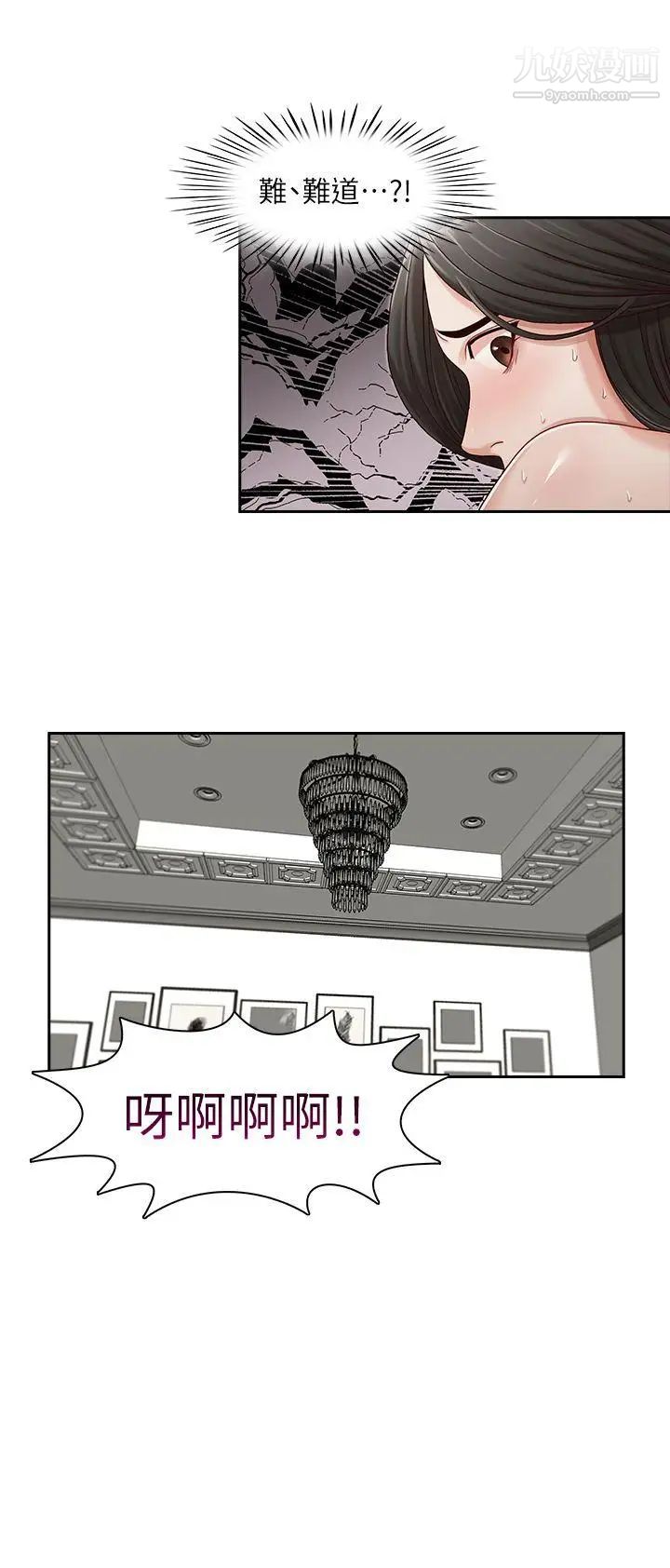 哥哥的秘書第14話-為了她的體罰