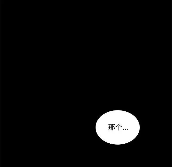 背叛的开始第9话