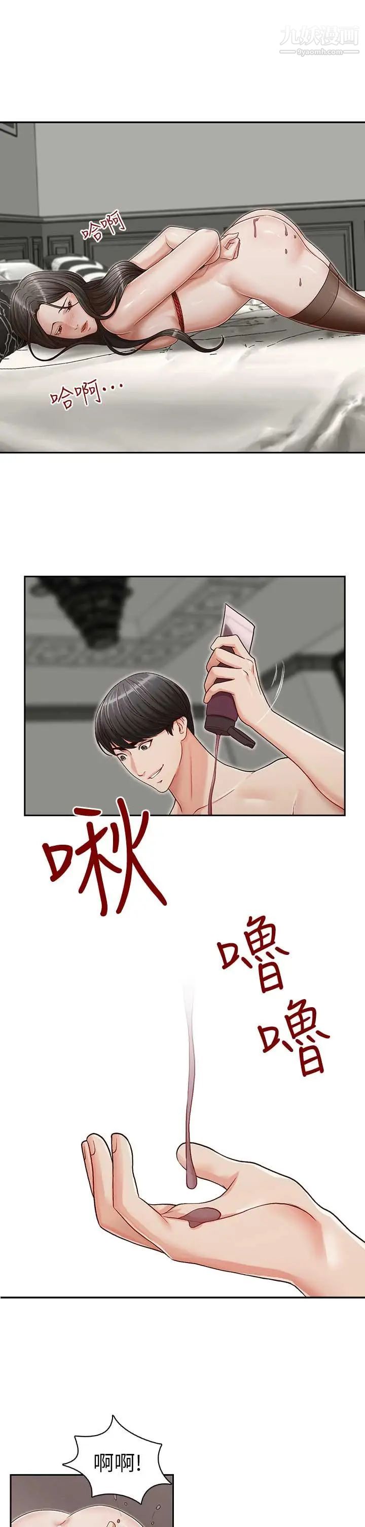 哥哥的秘书第15话-我想满足你