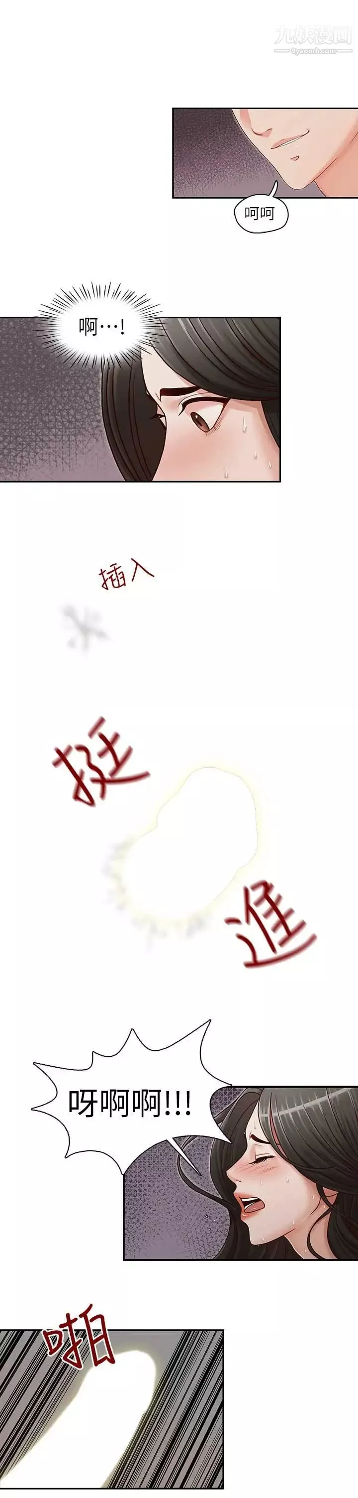哥哥的秘書第15話-我想滿足你