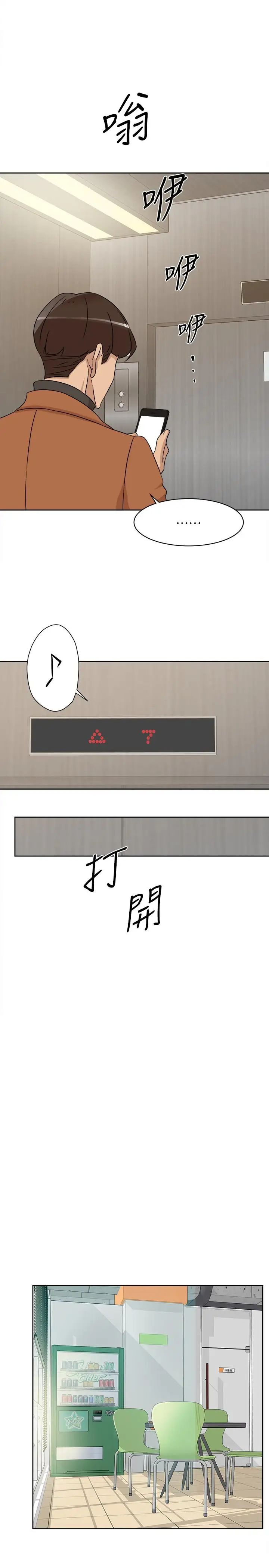 她的高跟鞋第116话-只做一次不够