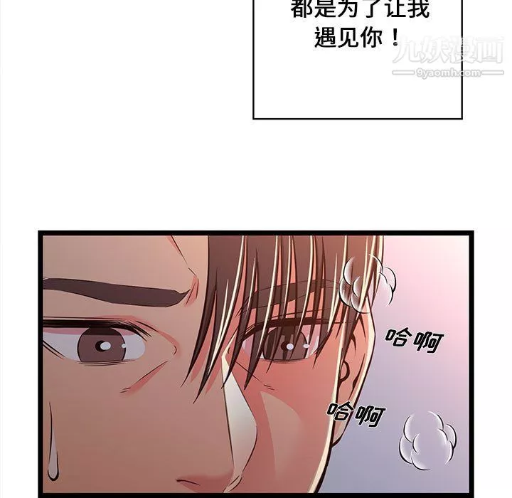 螞蟻地獄第17話