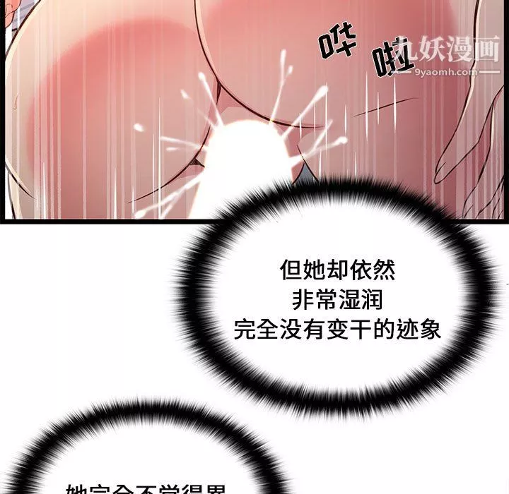 螞蟻地獄第17話