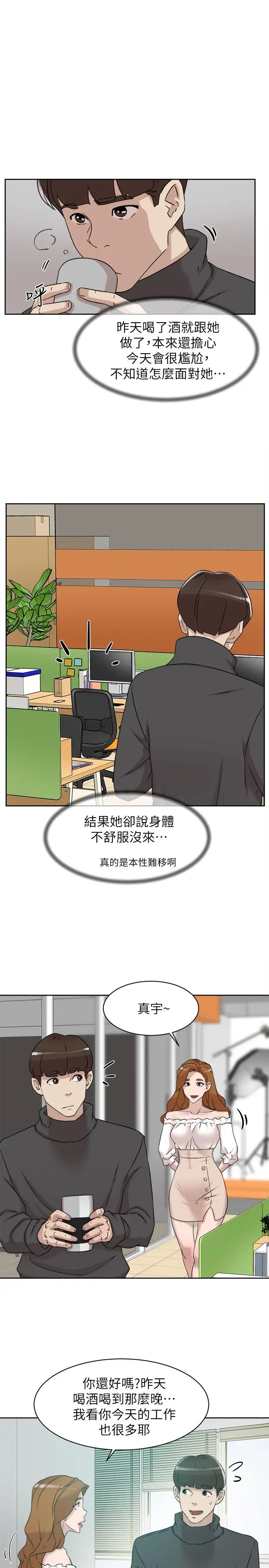 她的高跟鞋第116话-只做一次不够