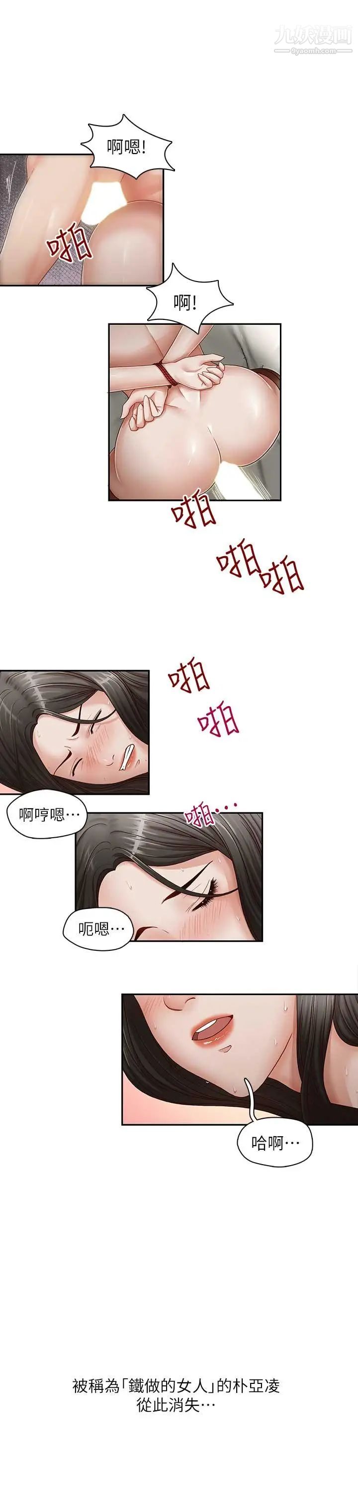 哥哥的秘书第15话-我想满足你