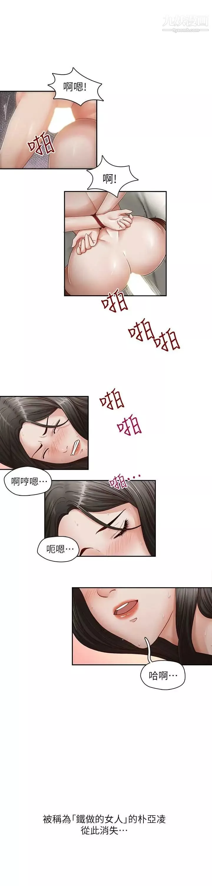 哥哥的秘書第15話-我想滿足你