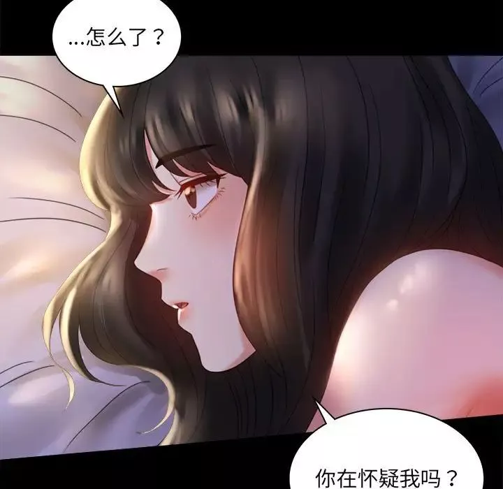 背叛的开始第10話