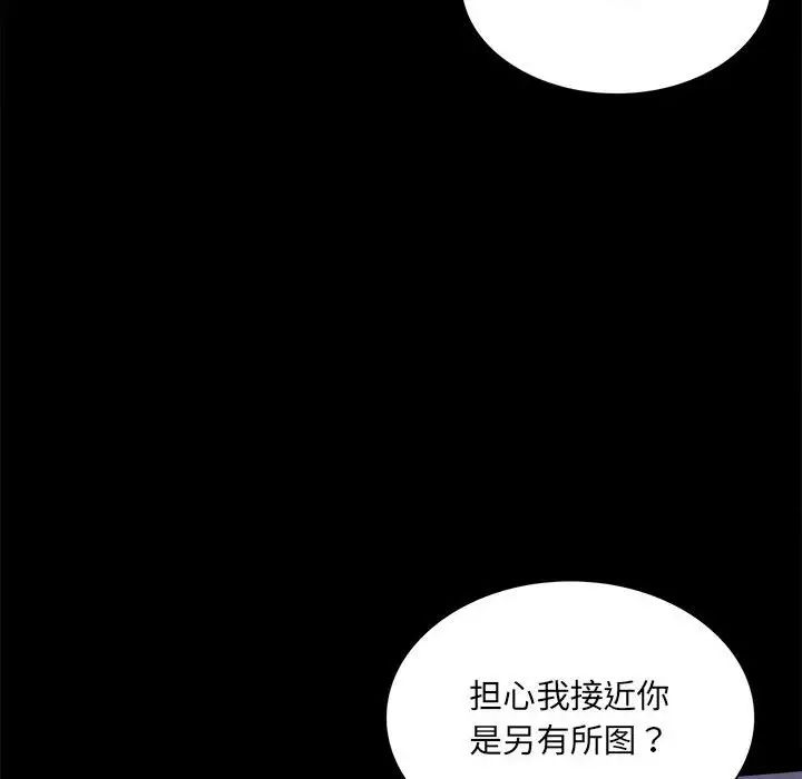 背叛的开始第10话