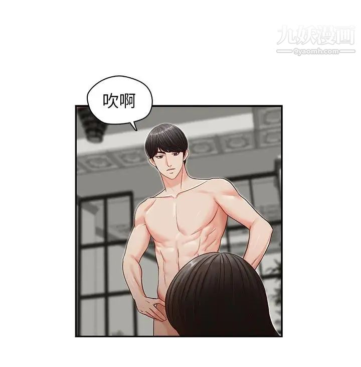 哥哥的秘書第15話-我想滿足你