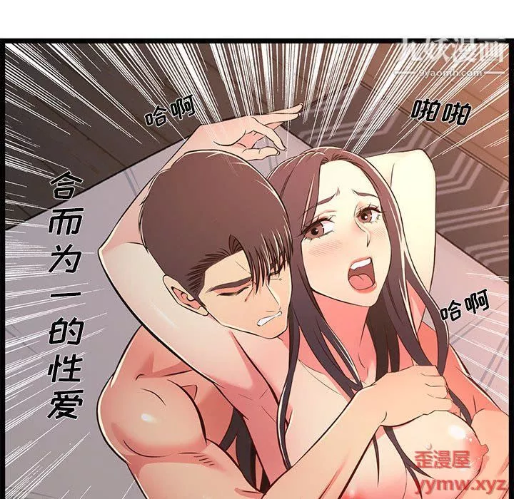 螞蟻地獄第17話