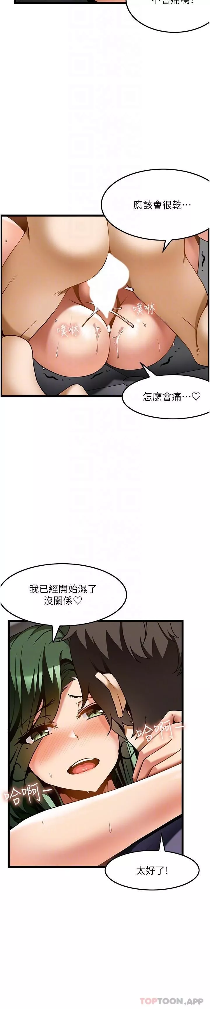頂級按摩師第22話-緊緊吸住肉棒的鮑魚