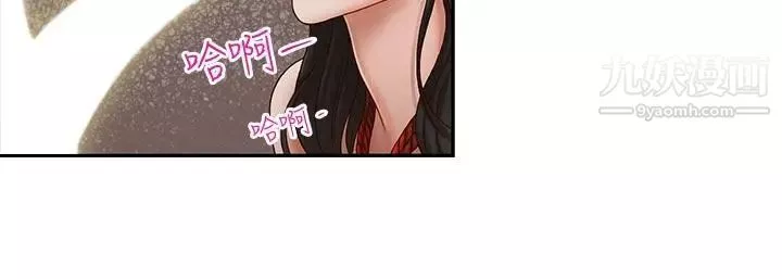 哥哥的秘書第15話-我想滿足你