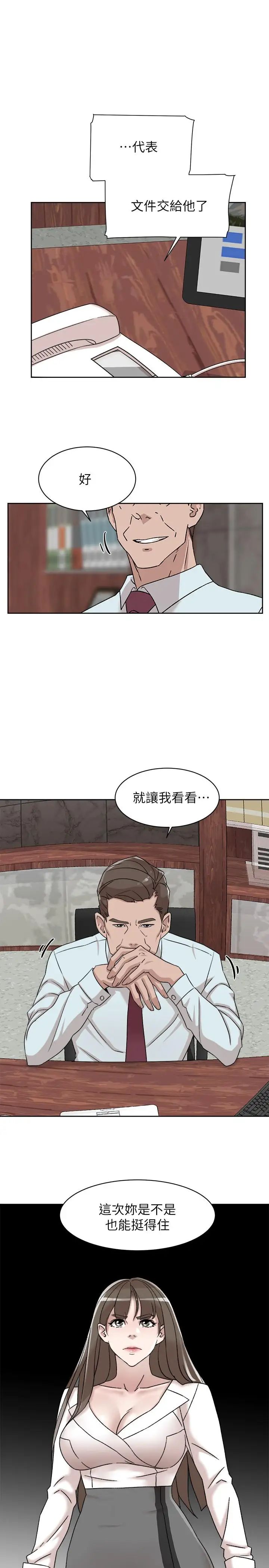 她的高跟鞋第116话-只做一次不够