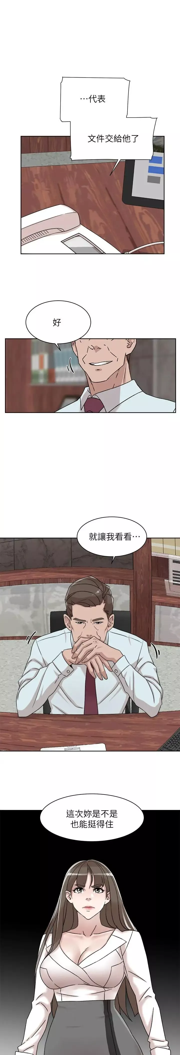 她的高跟鞋第116話-只做一次不夠
