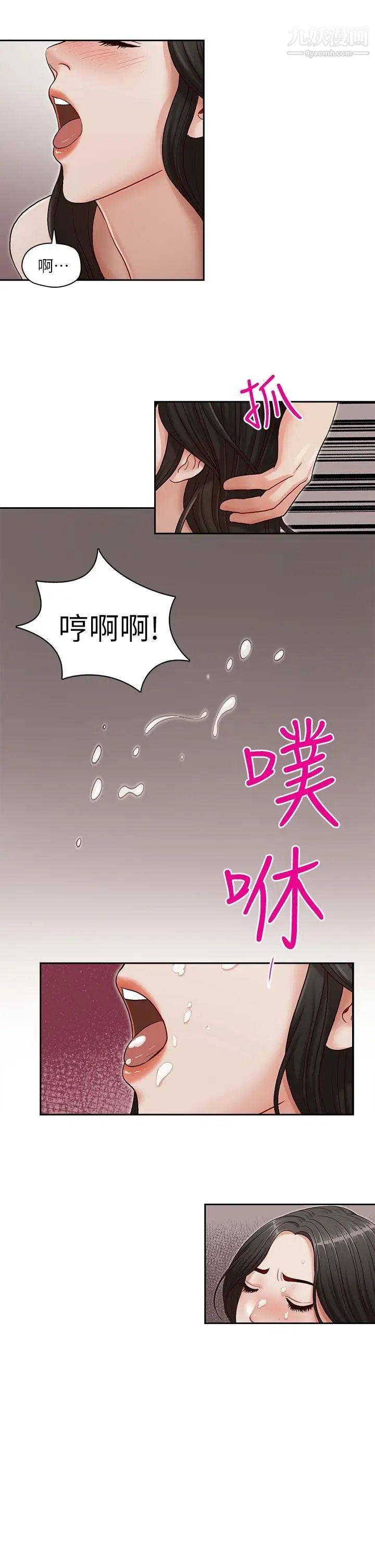 哥哥的秘书第15话-我想满足你