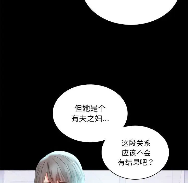 背叛的开始第10话
